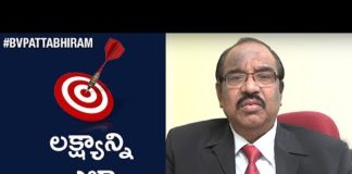 How to Set and Implement Your Goals, 3 Action Plans to achieve your Goals, BV Pattabhiram, Management Lessons, How to Plan Your Career, How to develop yourself, 6 Ways To Achieve Any Goal, personality development Training in Telugu, Personality Development by BV Pattabhiram, Online personality development class, B V Pattabhiram Speeches, psychiatrist, B V Pattabhiram video