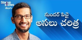 సుందర్ పిచై చరిత్ర, Sundar Pichai Success Story in Telug, GOOGLE CEO Biography, Startup Stories Telugu, Sundar Pichai, Sundar Pichai Biography, Google CEO Sundar Pichai, Google CEO, Google CEO Sundar Pichai Success Story, Sundar Pichai Documentary