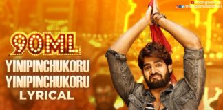 90ML Telugu Movie Songs, Yinipinchukoru Song Lyrical, Karthikeya, Anup Rubens, Mango Music, 90ML, 90ML Movie Teaser, #90ML, kartikeya 90ml, kartikeya 90ml teaser, latest telugu movies 2019, kartikeya 90ml trailer, vinipinchukoru song, yinipinchukoru, #Yinipinchukoru, 90ml movie songs, karthikeya 90ml songs, yinipinchukoru song lyrical, Telugu Hit Songs 2019, Rahul Sipligunj, rahul sipligunj movie songs, rahul sipligunj new song, yinipinchukoru video song, yinipinchukoru song promo