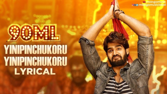 90ML Telugu Movie Songs, Yinipinchukoru Song Lyrical, Karthikeya, Anup Rubens, Mango Music, 90ML, 90ML Movie Teaser, #90ML, kartikeya 90ml, kartikeya 90ml teaser, latest telugu movies 2019, kartikeya 90ml trailer, vinipinchukoru song, yinipinchukoru, #Yinipinchukoru, 90ml movie songs, karthikeya 90ml songs, yinipinchukoru song lyrical, Telugu Hit Songs 2019, Rahul Sipligunj, rahul sipligunj movie songs, rahul sipligunj new song, yinipinchukoru video song, yinipinchukoru song promo