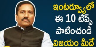 How to Attend an Interview, Top 10 Tips to Attend an Interview, Interview Questions, Interview, Interview Tips, Interview Video, Top Interview Questions, top interview questions and answers for freshers, interview answers, interview tips in telugu, latest Videos, Latest Interview videos, subba reddy interview tips, interview tips for freshers, MNC interview, Mango News, Mango News Videos