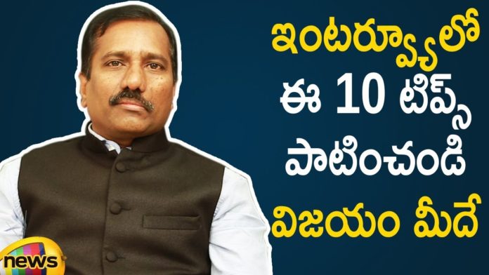 How to Attend an Interview, Top 10 Tips to Attend an Interview, Interview Questions, Interview, Interview Tips, Interview Video, Top Interview Questions, top interview questions and answers for freshers, interview answers, interview tips in telugu, latest Videos, Latest Interview videos, subba reddy interview tips, interview tips for freshers, MNC interview, Mango News, Mango News Videos