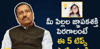 5 Tips To Improve Memory Power and Concentration, Benefits of Early Morning Study, Mango News, 5 Tips To Improve Memory Power, Improve Memory Power, Concentration, Psychologist, Psychologist Videos, Psychologist Tips, Children Growth, personality development, personality development tips, Personality Development Videos, Counselor, Personality Development Counselor, Communication Skills, Body Language Tips, Leadership Qualities, Good Learner