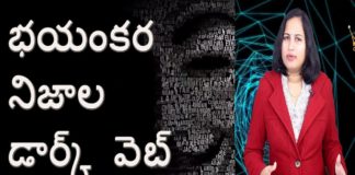 Dr P Lavanya, Yuvaraj Infotainment, world Mysteries in Telugu INDIA, Web Mystery Revealed in Telugu, Unknown Web Mystery Revealed in Telugu, భయంకర నిజాల ఇంటర్నెట్, unknown facts about internet