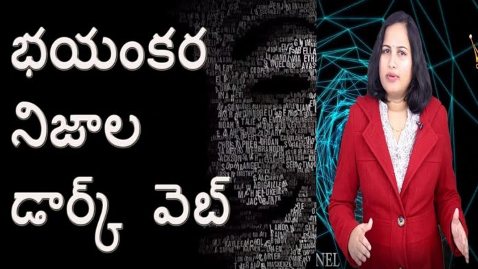 Dr P Lavanya, Yuvaraj Infotainment, world Mysteries in Telugu INDIA, Web Mystery Revealed in Telugu, Unknown Web Mystery Revealed in Telugu, భయంకర నిజాల ఇంటర్నెట్, unknown facts about internet