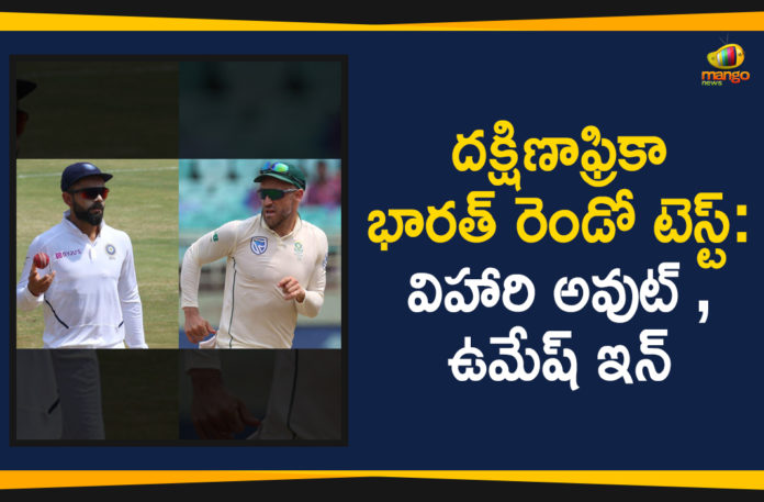2019 Latest Sport News, 2019 Latest Sport News And Headlines, India vs South Africa 2nd Test, India vs South Africa 2nd Test Match, India vs South Africa 2nd Test No Place For Hanuma Vihari Umesh In, India vs South Africa Match, latest sports news, latest sports news 2019, Mango News Telugu, No Place For Hanuma Vihari, sports news