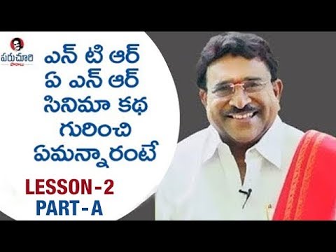 Directors Said That I Was NOT Fit For MOVIES, Paruchuri Gopala Krishna, Paruchuri Paataalu, Lesson 2, Part A, Paruchuri Gopala Krishna About Directors, Paruchuri Gopala Krishna About NTR, Paruchuri Gopala Krishna About ANR, Paruchuri Gopala Krishna About Script Writing in Movies, Paruchuri Gopala Krishna About His Life Journey, Paruchuri Gopala Krishna About Movies, Paruchuri Gopala Krishna about His Career, Paruchuri Gopala Krishna Interview, Paruchuri Writings