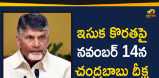 Ap Political Live Updates 2019, Ap Political News, AP Political Updates, AP Political Updates 2019, Chandrababu Decides To Conduct One Day Protest Over Sand Crisis, Chandrababu Decides To Conduct One Day Protest Over Sand Crisis On November 14th, Chandrababu Naidu Decides To Conduct One Day Protest Over Sand Crisis, Mango News Telugu, One Day Protest Over Sand Crisis, Protest Over Sand Crisis In AP