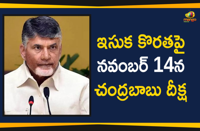 Ap Political Live Updates 2019, Ap Political News, AP Political Updates, AP Political Updates 2019, Chandrababu Decides To Conduct One Day Protest Over Sand Crisis, Chandrababu Decides To Conduct One Day Protest Over Sand Crisis On November 14th, Chandrababu Naidu Decides To Conduct One Day Protest Over Sand Crisis, Mango News Telugu, One Day Protest Over Sand Crisis, Protest Over Sand Crisis In AP