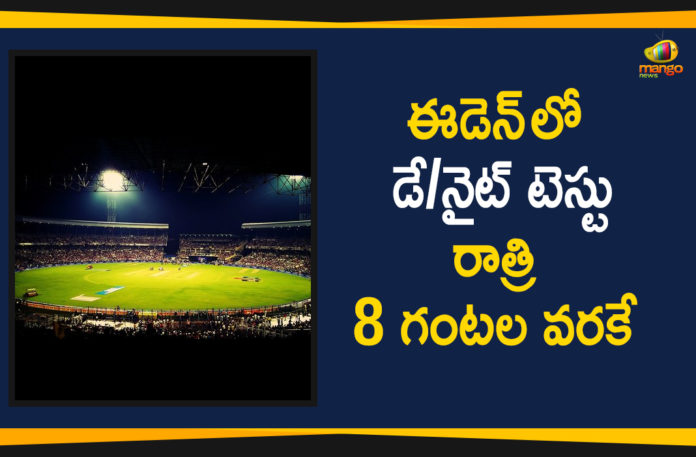 2019 Latest Sport News, 2019 Latest Sport News And Headlines, India Vs Bangladesh, India Vs Bangladesh Day-Night Test, India Vs Bangladesh Day-Night Test In Eden Gardens, India Vs Bangladesh Day-Night Test In Eden Gardens To End By 8 PM, India Vs Bangladesh Day-Night Test In Eden Gardens To End By 8 PM Due To Dew Effect, India vs Bangladesh Match, India Vs Bangladesh T20 Match, latest sports news, latest sports news 2019, Mango News Telugu, sports news