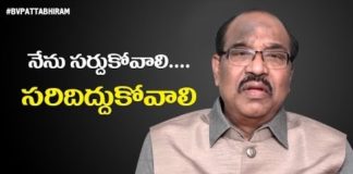 What do you Mean by Compromising Yourself, SWOT Analysis, Personality Development, BV Pattabhiram, How to adjust yourself, Self Chiropractic Tips, Secret of Happiness, Don't Compromise Yourself, How to Help Others Without Compromising Yourself, personality development Training in Telugu, Personality Development by BV Pattabhiram, Online personality development class, B V Pattabhiram Speeches, psychiatrist, B V Pattabhiram videos