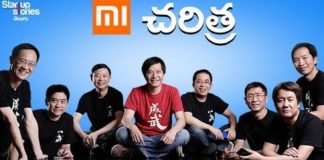 Xiaomi Success Story In Telugu, MI Vs Iphone, Best Chinese Phone, Inspirational Telugu Videos, Startup Stories, Xiaomi phone, xiaomi mi phone, lei jun, xiaomi founders, xiaomi founders story in telugu, xiaomi success, rise of xiaomi, xiaomi apple of china, apple of china, best chinese smartphone, best chinese mobile, inspirational video from china, chinese inspirational stories in telugu, mi phone in india, mi phone vs iphone, chinese motivational stories