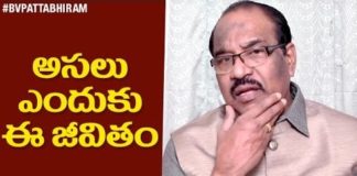 Life is Beautiful | What Is the Meaning of Life?, Personality Development, BV Pattabhiram, The Meaning of Life, Meaning of life, What is the definition of philosophy of life?, Why do we live on?, What is the Meaning of Life, What is Life and Other Thoughts on Life, personality development Training in Telugu, Personality Development by BV Pattabhiram, Online personality development class, B V Pattabhiram Speeches, psychiatrist, B V Pattabhiram video