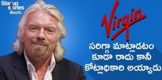 Richard Branson Success Story in Telugu, Virgin Group Biography, Startup Stories Telugu, Telugu success story, richard branson success, richard branson success story, virgin group biography in telugu, virgin comapny biography, richard branson biography in telugu, virgin group founder story, inspirational stories in telugu, motivational stories in telugu, telugu motivational video, telugu story of richard branson, virgin group owner story, virgin group owner, latest telugu video