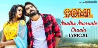 90ML Telugu Movie Songs, Kartikeya, Naatho Nuvvunte Chaalu Song Lyrical, Naatho Nuvvunte Chaalu, Natho Nuvvunte Chalu, Anup Rubens, Mango Music, 90ML Movie Video Songs, 90ML, 90ML Movie Songs, Adnan Sami, 90ML Songs, Yinipinchukoru Song, 90ML Movie Teaser, Latest Telugu Hits, Latest Telugu Songs 2019, New Telugu Hit Songs 2019, Telugu New Songs, Adnan Sami New Song, adnan sami telugu songs, adnan sami songs, natho nuvvunte chalu video song, naatho nuvvunte chaalu video song