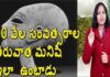 Interesting Facts about How Humans Look Like After 100 Thousands of Years, Yuvaraj Infotainment, Dr. Lavanya, what humans will look like after 100 thousand years in telugu, 100 వేల సంవత్సరాల తర్వాత మనిషి ఇలా ఉంటాడు, How will human look in future, what will be the next human evolution, what will humans look like in 100 000 years, what did humans look like 100000 years ago, what did humans look like after 1000 years