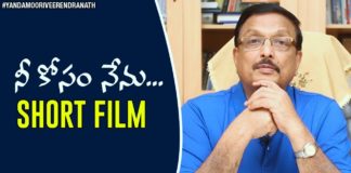 Neekosam Short Film, Latest Telugu Short Films 2019, Yandamoori Veerendranath,Yandamoori Veerendranath YouTube Channel