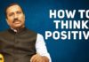 Positive Thinking, Tips to Think Positive In Your Daily Life, Motivational Videos, Mango News, Tips to Stay Positive In Your Daily Life, 5 Tips To Improve Memory Power and Concentration, Benefits of Early Morning Study, Concentration, Psychologist, Psychologist Videos, Psychologist Tips, personality development, personality development tips, Personality Development Videos, Counselor, Personality Development Counselor, Communication Skills, Body Language Tips, Leadership Qualities