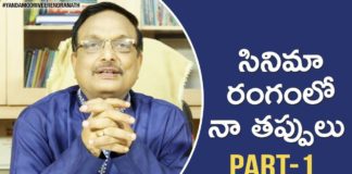 The mistakes I made in Film Industry, Personality Development Videos, Yandamoori Veerendranath, Yandamoori Veerendranath Speeches, Yandamoori Veerendranath Latest Videos, Yandamoori Veerendranath Motivational Speech, Yandamoori Veerendranath Movies, Yandamoori Veerendranath Channel, Yandamoori Veerendranath about his Film Career, Yandamoori Veerendranath about his Failures