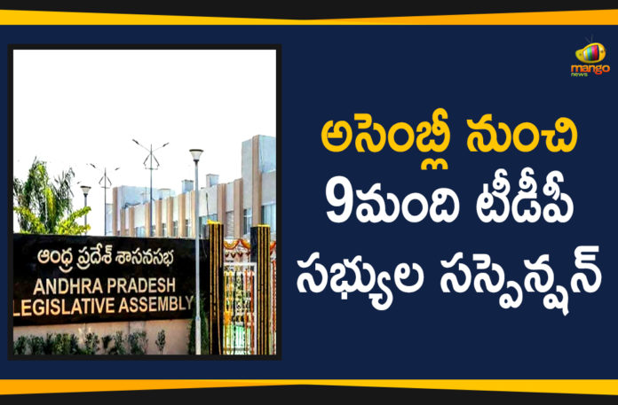9 TDP MLAs Suspended, 9 TDP MLAs Suspended From AP Assembly, Andhra Political News, Andhra Pradesh Assembly Winter Session, AP Assembly 2019, AP Breaking News Today, Ap Political Live Updates 2019, Ap Political News, AP Political Updates, AP Political Updates 2019, Mango News Telugu