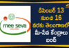Mango News Telugu, Mee Seva Centers Bandh, Mee Seva Centers Of Telangana, Mee Seva Stop Servies, Political Updates 2019, telangana, Telangana Breaking News, Telangana Political Live Updates, Telangana Political Updates, Telangana Political Updates 2019