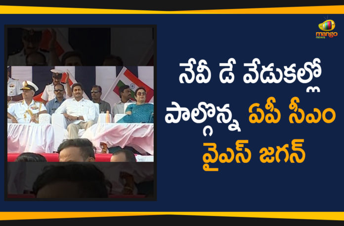 AP CM YS Jagan Participated In Navy Day Celebrations, Ap Political Live Updates 2019, Ap Political News, AP Political Updates, AP Political Updates 2019, Mango News Telugu, Navy Day Celebrations 2019, Navy Day Celebrations In Visakhapatnam
