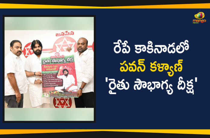Ap Political Live Updates 2019, Ap Political News, AP Political Updates, AP Political Updates 2019, Janasena Latest Updates, Mango News Telugu, Pawan Kalyan Latest Political News, Pawan Kalyan Raithu Soubhagya Diksha, Raithu Soubhagya Diksha In Kakinada