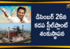 AP CM YS Jagan ,Kadapa Steel Plant Foundation , YS Jagan Foundation For Kadapa Steel Plant,Kadapa Steel Plant Latest Updates,AP Political Live Updates 2019, AP Political News, AP Political Updates, AP Political Updates 2019,Mango News Telugu