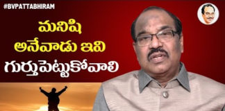 How to Be Self Motivated, What is MAGIC?, Personality Development, BV Pattabhiram, How to adjust yourself, Self Chiropractic Tips, Secret of Happiness, Don't Compromise Yourself, How to Help Others Without Compromising Yourself, personality development Training in Telugu, Personality Development by BV Pattabhiram, Online personality development class, B V Pattabhiram Speeches, psychiatrist, B V Pattabhiram videos