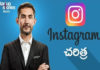 Instagram Success Story in Telugu,Instagram VS Snapchat,Inspirational Video,Startup Stories,Telugu,Instagram Founder Biography,Instagram Founder Biography in Telugu,Startup Stories Telugu,Kevin Systrrom Biography,Kevin Systrom Biography in Telugu,Instagram Founder Kevin,How Facebook Acquired Instagram,History of Instagram,Instagram,Kevin Systrom,Motivational Video,Success Story,Success Story in Telugu