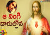 Aa Ningi Daarollona Song,Sankeerthana Song,Latest Telugu Christian songs 2019,Anjana Sowmya,Mango Music,Anjana Sowmya Songs,Anjana Sowmy Devotional Songs,Jesus Songs,Christmas Songs,Xmas Songs,Worship songs,Telugu Christian Songs,christmas special Telugu Songs,Best Worship songs,Yesu Songs Telugu,Best Devotional Songs Telugu,Jesus Telugu Songs,Christian Telugu Songs,New Jesus Songs 2019,Chrismas 2019 Special Songs