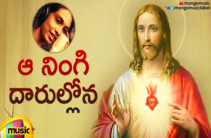 Aa Ningi Daarollona Song,Sankeerthana Song,Latest Telugu Christian songs 2019,Anjana Sowmya,Mango Music,Anjana Sowmya Songs,Anjana Sowmy Devotional Songs,Jesus Songs,Christmas Songs,Xmas Songs,Worship songs,Telugu Christian Songs,christmas special Telugu Songs,Best Worship songs,Yesu Songs Telugu,Best Devotional Songs Telugu,Jesus Telugu Songs,Christian Telugu Songs,New Jesus Songs 2019,Chrismas 2019 Special Songs