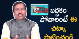 Most Important Tips To Avoid Laziness In Day To Day Life,Personality Development,Motivational Videos,Latest 2019 Telugu Motivaltional Speeches,best motivational video,Tips To Avoid Laziness,Tips To Avoid Laziness In Day To Day Life,Personality Development Counselor Subba Reddy,Personality Trainer Subba Reddy,Motivational Videos by Subba Reddy,Important Tips To Avoid Laziness,best motivational speech,Best Motivational Speech,Best Motivational Videos,Mango News