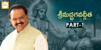 Shrimad Bhagavad Gita in Telugu by SP Balasubrahmanyam, శ్రీమద్ భగవద్గీత, Shrimad Bhagavad Gita, Bhagavad Gita Part 12, Srimad Bhagavad Gita By SP Balasubrahmanyam, Bhagavad Gita, shrimad bhagwat geeta, srimad bhagavad gita, 2018 New Telugu Devotional Song, bhagwat geeta telugu, sp balasubrahmanyam, spb songs, bhagwat geeta, sp balasubramaniam, spb hits, New Telugu Devotional Song, bhakti videos, Telugu Devotional Song, bhakti, bhakti telugu songs, mahabharatham, ramayanam