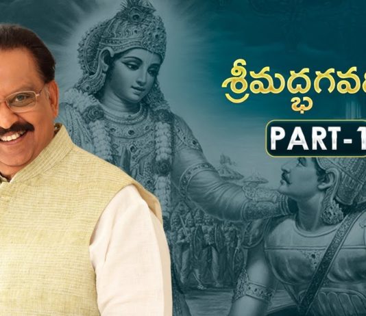Shrimad Bhagavad Gita in Telugu by SP Balasubrahmanyam, శ్రీమద్ భగవద్గీత, Shrimad Bhagavad Gita, Bhagavad Gita Part 12, Srimad Bhagavad Gita By SP Balasubrahmanyam, Bhagavad Gita, shrimad bhagwat geeta, srimad bhagavad gita, 2018 New Telugu Devotional Song, bhagwat geeta telugu, sp balasubrahmanyam, spb songs, bhagwat geeta, sp balasubramaniam, spb hits, New Telugu Devotional Song, bhakti videos, Telugu Devotional Song, bhakti, bhakti telugu songs, mahabharatham, ramayanam