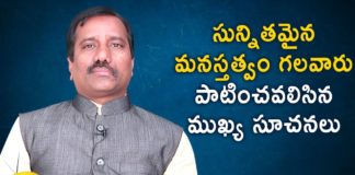 Important Tips To Overcome Sensitivesness Problems,Sensitivesness Problems,Tips To Overcome Sensitivesness Problems,Personality Development,Motivational Videos,Latest 2019 Telugu Motivaltional Speeches,Personality Development Counselor Subba Reddy,Personality Trainer Subba Reddy,Motivational Videos by Subba Reddy,Best Motivational Speech,Best Motivational Videos,Mango News,best motivational video,best motivational speech,sensitiveness problem solutions