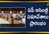 Amaravati Parirakshana Samithi, Andhra Pradesh Latest News, AP Assembly session, AP Assembly Session 2020, AP Assembly Special Session, AP Breaking News, AP Capital Issue, AP Capital Latest News, Ap Political News, AP Political Updates, Yuvajana Sramika Rythu Congress Party