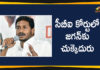 Andhra Pradesh Latest News, AP Breaking News, Ap Cm Ys Jagan Latest News, Ap Political News, AP Political Updates, CBI Court Dismissed CM YS Jagan Petitions, CM YS Jagan Case Updates, CM YS Jagan Illicit Assets Case, Mango News Telugu