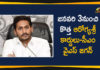 Andhra Pradesh Latest News, AP Breaking News, AP Political Live Updates 2020, Ap Political News, AP Political Updates, AP Political Updates 2020, Mango News Telugu, New Arogyasree Cards, New Arogyasree Cards In AP
