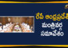 Andhra Pradesh Latest News, AP Breaking News, AP Cabinet Meeting, AP Cabinet Meeting Updates, AP Capital Latest News, AP Political Live Updates 2020, Ap Political News, AP Political Updates, AP Political Updates 2020, Mango News Telugu