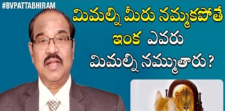 3 Ways to Believe in Yourself,Personality Development,Motivational Videos,BV Pattabhiram,Inspirational Videos,Personality Development Online Classes,BV Pattabhiram Speech,BV Pattabhiram Latest Videos,Pattabhiram Interview,BV Pattabhiram Classes,BV Pattabhiram Personality Development,BV Pattabhiram Motivational Videos,personality development Training in Telugu,Personality Development by BV Pattabhiram,BV Pattabhiram videos