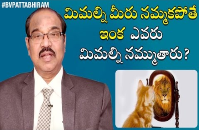 3 Ways to Believe in Yourself,Personality Development,Motivational Videos,BV Pattabhiram,Inspirational Videos,Personality Development Online Classes,BV Pattabhiram Speech,BV Pattabhiram Latest Videos,Pattabhiram Interview,BV Pattabhiram Classes,BV Pattabhiram Personality Development,BV Pattabhiram Motivational Videos,personality development Training in Telugu,Personality Development by BV Pattabhiram,BV Pattabhiram videos