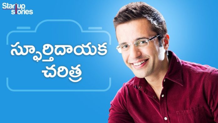 Sandeep Maheshwari Success Story,ImagesBazaar Founder,Motivational Videos,Startup Stories Telugu,Sandeep Maheshwari,ImagesBazzar,Sandeep Maheshwari ImagesBazaar,Sandeep Maheshwari Story,Inspirational Videos,Sandeep Maheshwari Motivational Videos,Sandeep Maheshwari Videos,Sandeep Maheshwari Latest 2017,Sandeep Maheshwari Biography,Sandeep Maheshwari Life Story,Motivational Speaker,Telugu,Success Stories In Telugu