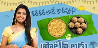 How To Make Karapusa and Nutrition Ladoo,Sankranthi 2020 Special,Anchor Syamala Latest Video,Protein Laddu,Tasty Laddu,Healthy \u0026 Nutritious Ladoo Recipe,healthy recipes,Healthy and Easy Breakfast Recipe,Sankranthi,Pongal 2020,Anchor Syamala,Bigg Boss 2,bigg boss 2 contestants telugu
