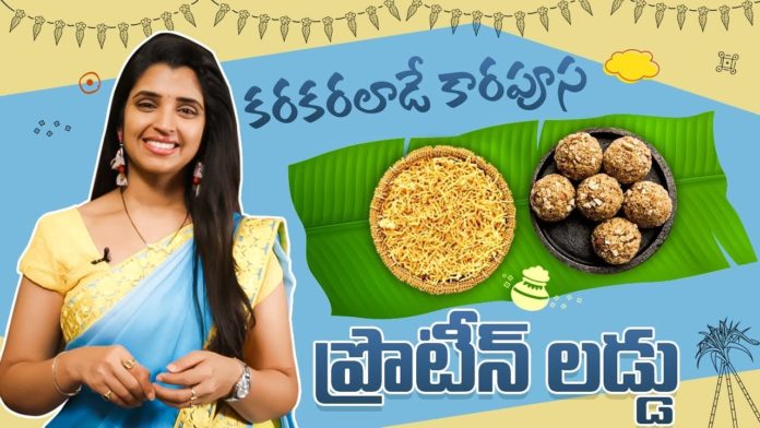 How To Make Karapusa and Nutrition Ladoo,Sankranthi 2020 Special,Anchor Syamala Latest Video,Protein Laddu,Tasty Laddu,Healthy \u0026 Nutritious Ladoo Recipe,healthy recipes,Healthy and Easy Breakfast Recipe,Sankranthi,Pongal 2020,Anchor Syamala,Bigg Boss 2,bigg boss 2 contestants telugu