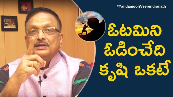 Yandamoori Veerendranath Says Hardwork Is the Key to Success