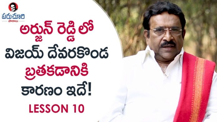 Paruchuri Gopala Krishna About the SIGNIFICANCE of Supporting Roles in Movies,Paruchuri Paataalu,Paruchuri Gopala Krishna,Paruchuri Gopala Krishna About Supporting Roles,Paruchuri Gopala Krishna About Supporting Roles in Movies,Paruchuri Gopala Krishna About Rajendra Prasad Role in Srimanthudu,Paruchuri Gopala Krishna About Kanchana Role in Arjun Reddy,Paruchuri Gopala Krishna Videos,Paruchuri Latest Videos