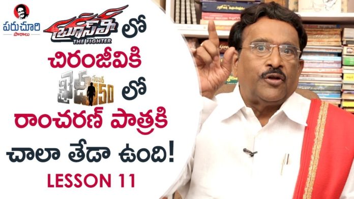 Paruchuri Gopala Krishna About the Prominence of GUEST ROLES in Movies,Paruchuri Paataalu,Paruchuri Gopala Krishna,Paruchuri Gopala Krishna About Guest Appearance,Paruchuri Gopala Krishna About Special Roles,Paruchuri Gopala Krishna About Special Roles in Movies,Paruchuri Gopala Krishna About Supporting Roles,Paruchuri Gopala Krishna Videos,Paruchuri Gopala Krishna Latest Videos,Paruchuri Gopala Krishna New Videos