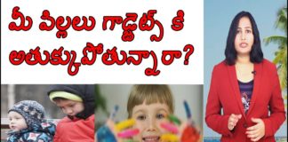పిల్లలు - గాడ్జెట్స్ - పరిష్కారం,Ways to Keep Your Kids Away From Gadgets,Yuvaraj Infotainment,Dr P Lavanya,World Mysteries in Telugu INDIA,gadget addiction solution,how to keep child away from gadgets,how to get rid of mobile and tv addiction for child,how to keep children away from phone,how to stop ipad addiction,how to avoid gadgets,Technology,Technological Updates