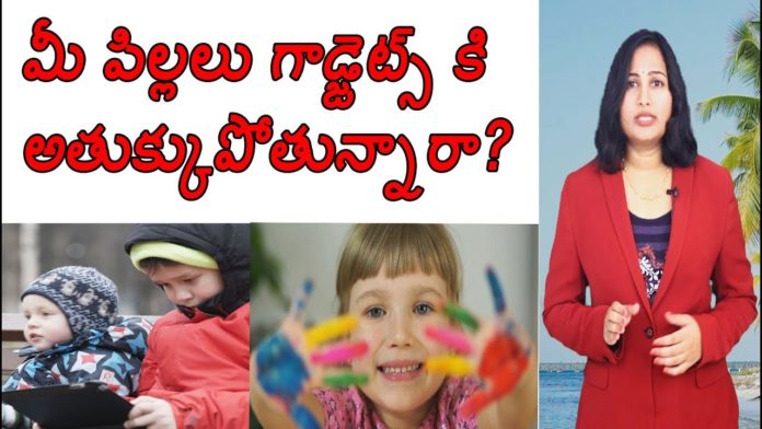 పిల్లలు - గాడ్జెట్స్ - పరిష్కారం,Ways to Keep Your Kids Away From Gadgets,Yuvaraj Infotainment,Dr P Lavanya,World Mysteries in Telugu INDIA,gadget addiction solution,how to keep child away from gadgets,how to get rid of mobile and tv addiction for child,how to keep children away from phone,how to stop ipad addiction,how to avoid gadgets,Technology,Technological Updates